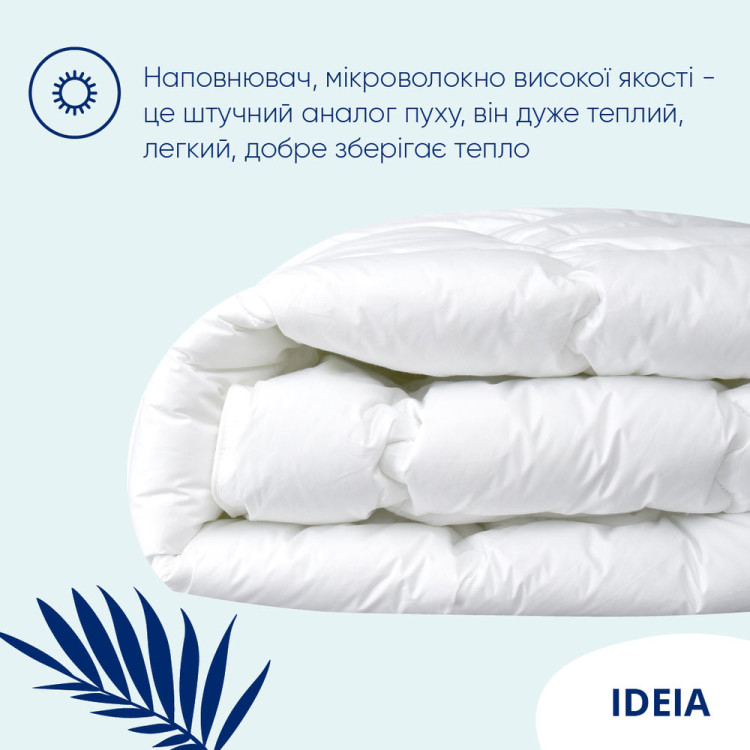 Ковдра полуторна ІДЕЯ Super Soft Premium 140х210 (штучний лебединий пух/перкаль)