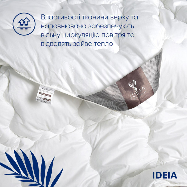 Ковдра полуторна ІДЕЯ Super Soft Premium 140х210 (штучний лебединий пух/перкаль)