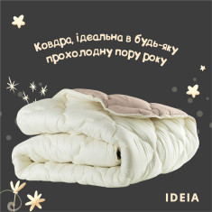 Ковдра полуторна ІДЕЯ Woolly 140х210 (шерстепон/мікрофібра)